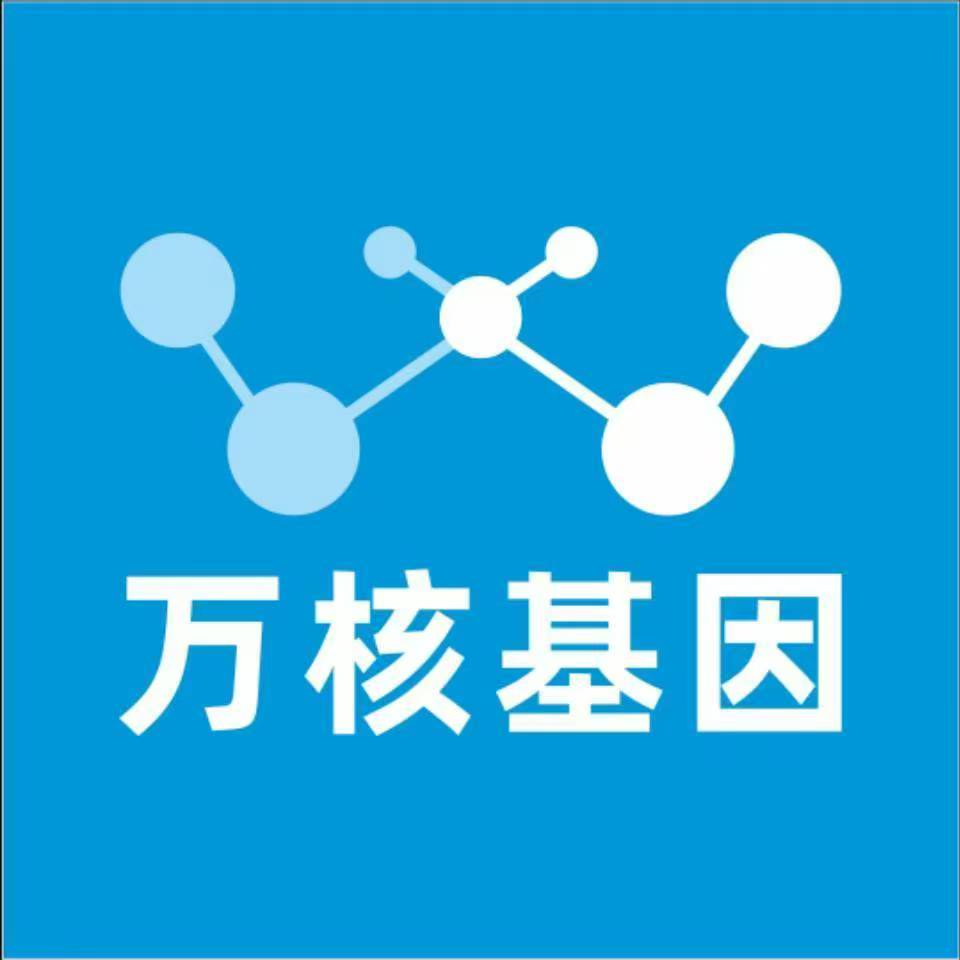定西安定万核DNA亲子鉴定咨询处